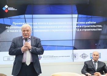Александр Кузьмин: Начата системная работа по реформированию системы техрегулирования в строительстве 