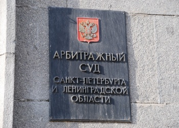 В Санкт-Петербурге заказчик пытался заставить СРО отвечать за обанкротившегося подрядчика