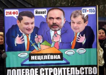 Обманутые дольщики «СУ-155» объявили голодовку и требуют встречи с губернатором Георгием Полтавченко