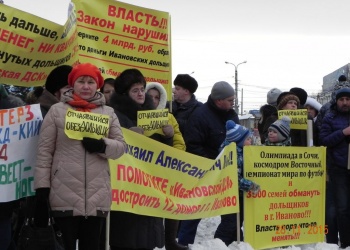 Проблемы 39.000 дольщиков и олигарха Михаила Балакина обещают решить к 2019 году