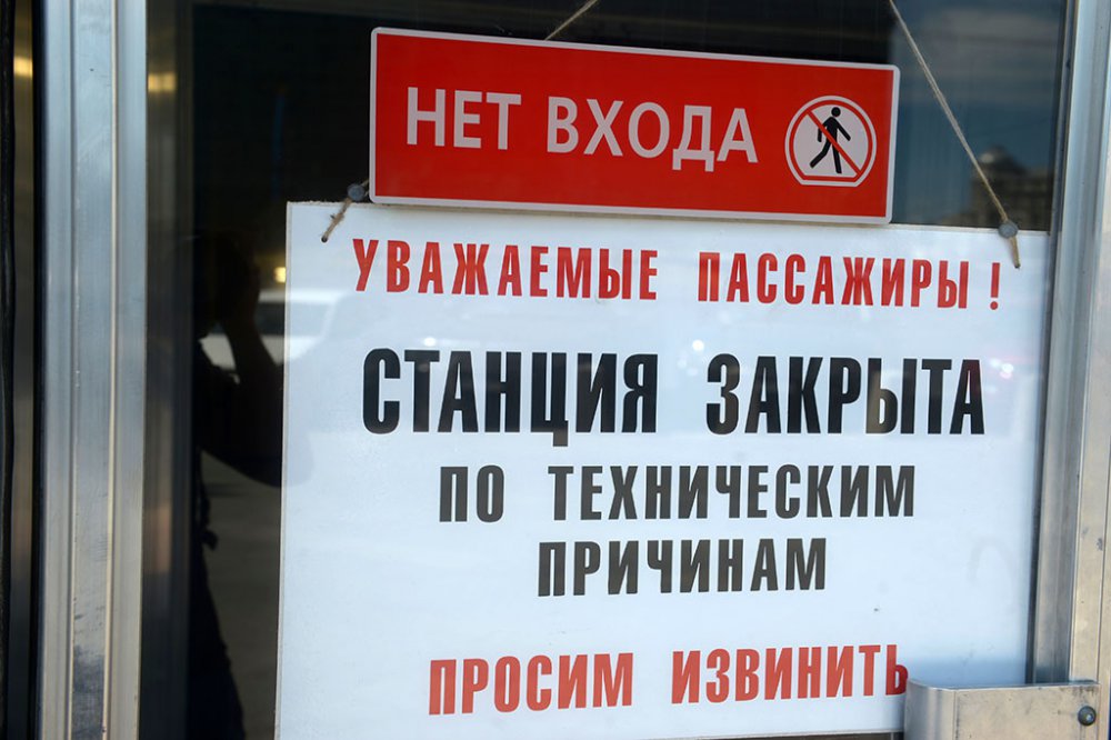 В московском метро объяснили причины срыва сроков ремонта в вестибюлях