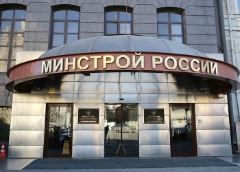 Минстрой России актуализирует своды правил на основании согласованных СТУ