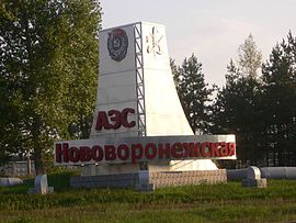 Проверка радиационного фон на стройплощадке Нововоронежской АЭС-2