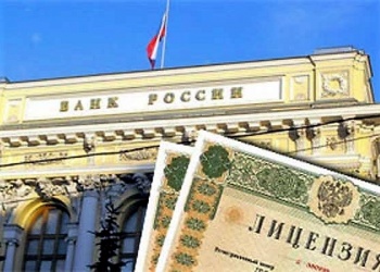 И ещё два столичных банка пополнили список кредитных организаций с отозванными лицензиями&hellip;