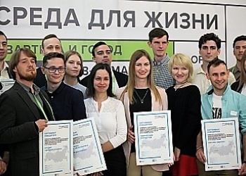 Подведены итоги Открытого национального архитектурного конкурса по благоустройству ключевых пространств