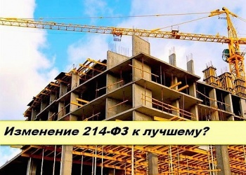 Минстрой России разъяснил свою позицию по проблемам, затронутым застройщиками