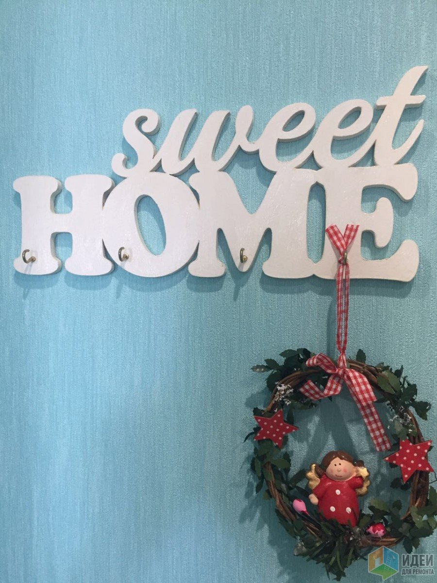 Sweet Home часть 1( коридор +ванная)