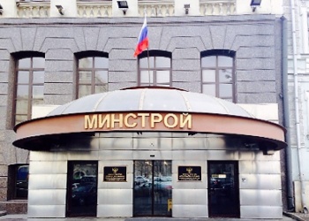 Экспертное сообщество обсудило работу подведомственных Минстрою России организации
