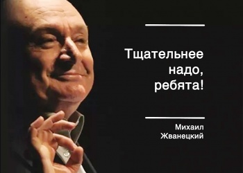 Итог двойного трактования законодательства: получил НОСТРОЙ денежки от «РСО» и… отдал назад, как «ошибочно перечисленные»