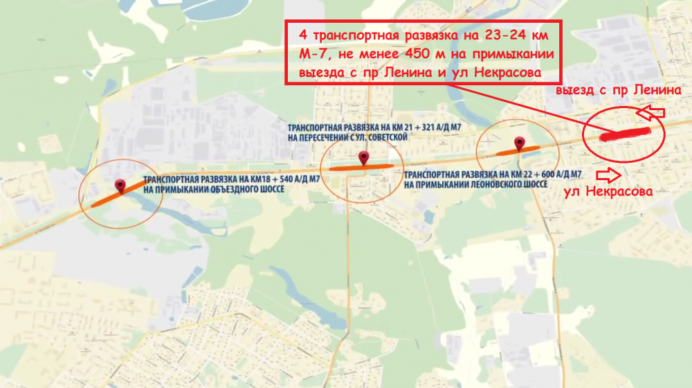 Названа дата открытия трех развязок трассы М-7 «Волга» в Балашихе