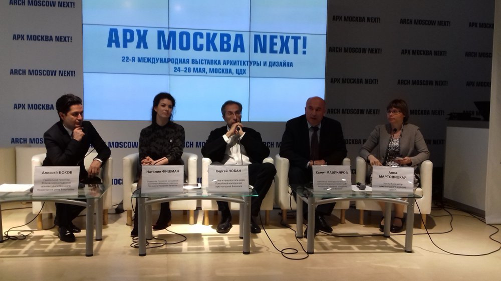 В Москве cтартовала Первая Российская молодежная архитектурная биеннале