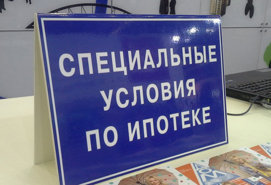 Сколько действительно в России в апреле было выдано ипотечных кредитов