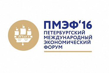 Стало известно, чем займется на ПМЭФ глава Минстроя РФ Михаил Мень