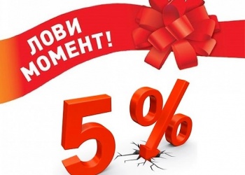 Все СРО в ближайшее время должны увеличиться на 5,5 процента. Из вступлений должен быть аншлаг?