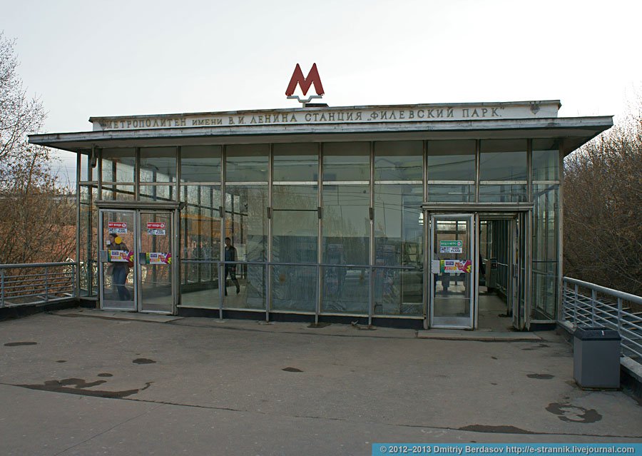 Объявлена дата закрытия восточного вестибюля  метро «Филёвский парк»