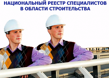 9 из 134-х операторов НРС не соответствуют требованиям, которые установил НОСТРОЙ для получения этого статуса?