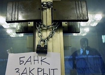 Компфонды СРО могут не переводить в полном объёме вслед за уходящим членом на основании нового закона, если деньги зависли в банкротном банке