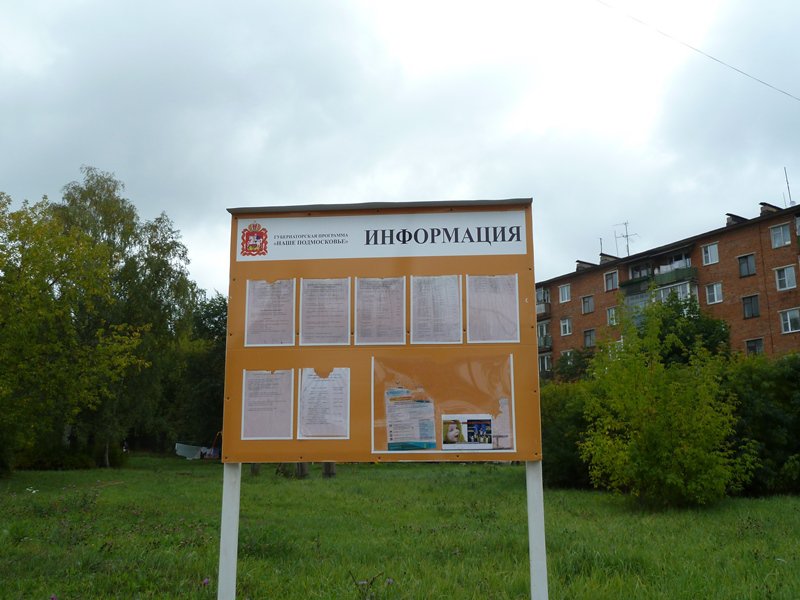 В Московской области будут штрафовать УК за неинформирование жителей