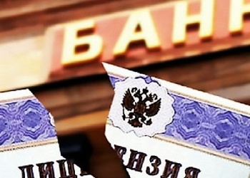 Вот и «Московский Национальный Инвестиционный Банк» приказывает остальным кредитным организациям жить долго…