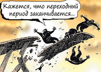 Переходный период закончился, но мытарства продолжаются. По какому сценарию будут жить строительные СРО до конца 2017 года?