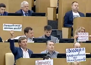 В Госдуме начинаются региональные совещания по законодательному урегулированию проблемы обманутых дольщиков