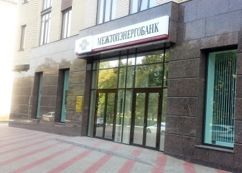 &laquo;Межтопэнергобанк&raquo; пополнил список кредитных организаций с отозванными лицензиями