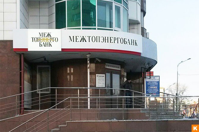 Еще один московский банк сегодня лишился лицензии