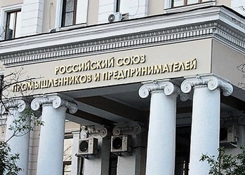 ФАУ «ФЦС» и РСПП договорились о совместной работе