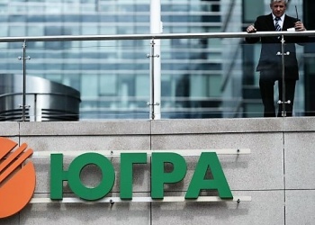 Банк «Югра» оспорил в суде решение ЦБ о введении временной администрации