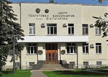 Одобрен проект реконструкции тренажерно-испытательной базы Центра подготовки космонавтов имени Юрия Гагарина