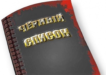 Число банкиров в «чёрном списке» ЦБ РФ выросло до 6.675 человек