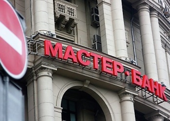 Фигуранты дела об обналичке в Мастер-Банке&hellip; попали под амнистию!