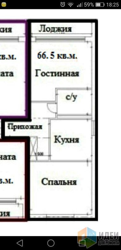 Квартира свободной планировки