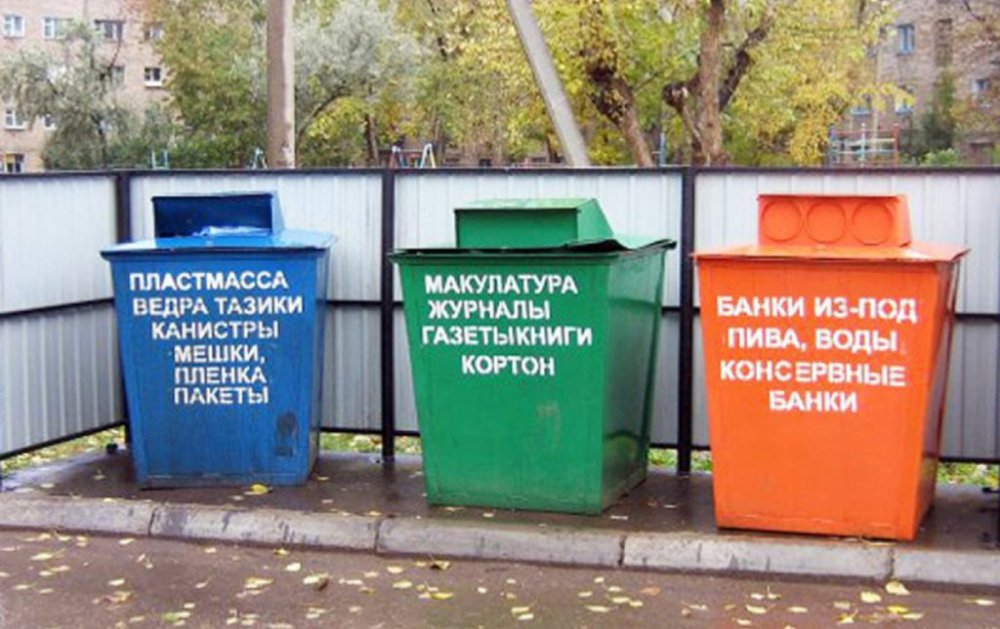 Власти Москвы назвали реальный срок перехода на раздельный сбор мусора