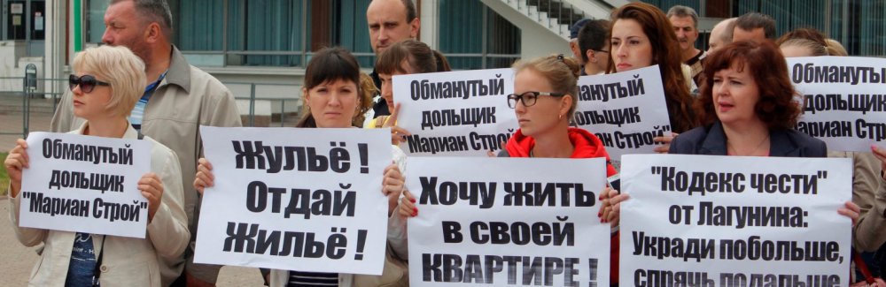 Почему в России число обманутых дольщиков выросло на четверть