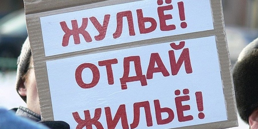 Стало известно, где в России больше всего обманутых дольщиков