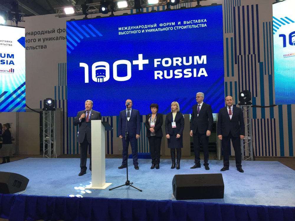 В Екатеринбурге  открылись IV Международный форум и  100+ Forum Russia