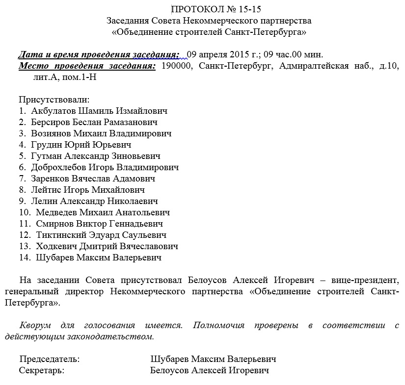 Конкурс-загадка или Координатор НОСТРОЙ штампует недействительные допуски?