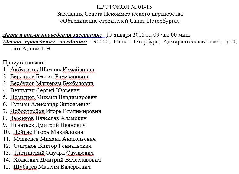 Конкурс-загадка или Координатор НОСТРОЙ штампует недействительные допуски?
