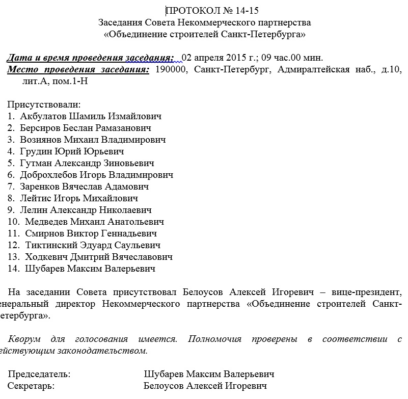 Конкурс-загадка или Координатор НОСТРОЙ штампует недействительные допуски?