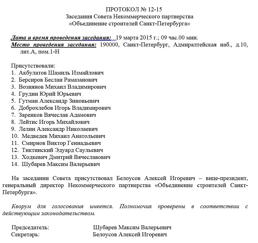 Конкурс-загадка или Координатор НОСТРОЙ штампует недействительные допуски?