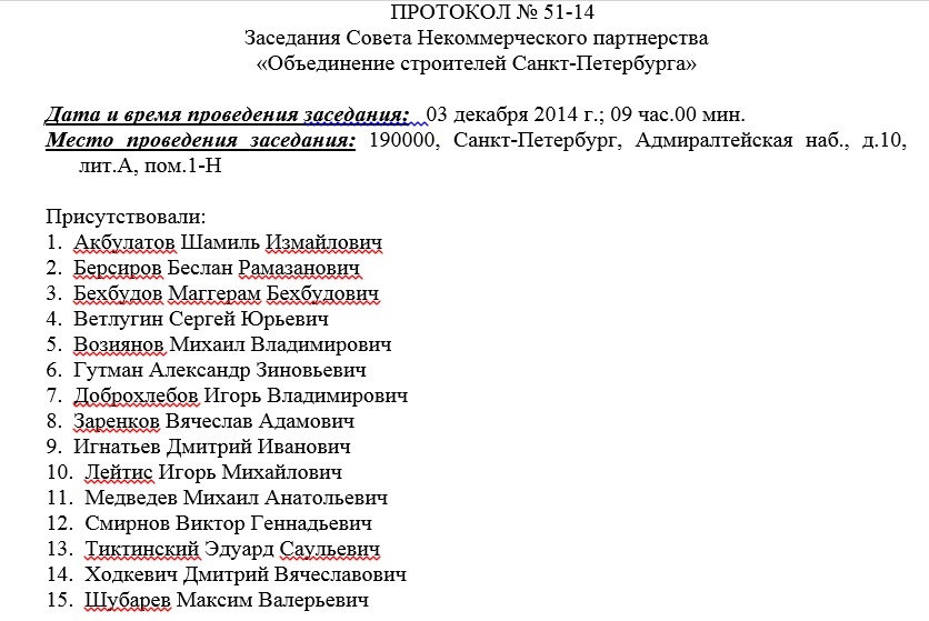 Конкурс-загадка или Координатор НОСТРОЙ штампует недействительные допуски?