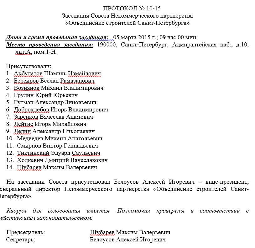 Конкурс-загадка или Координатор НОСТРОЙ штампует недействительные допуски?
