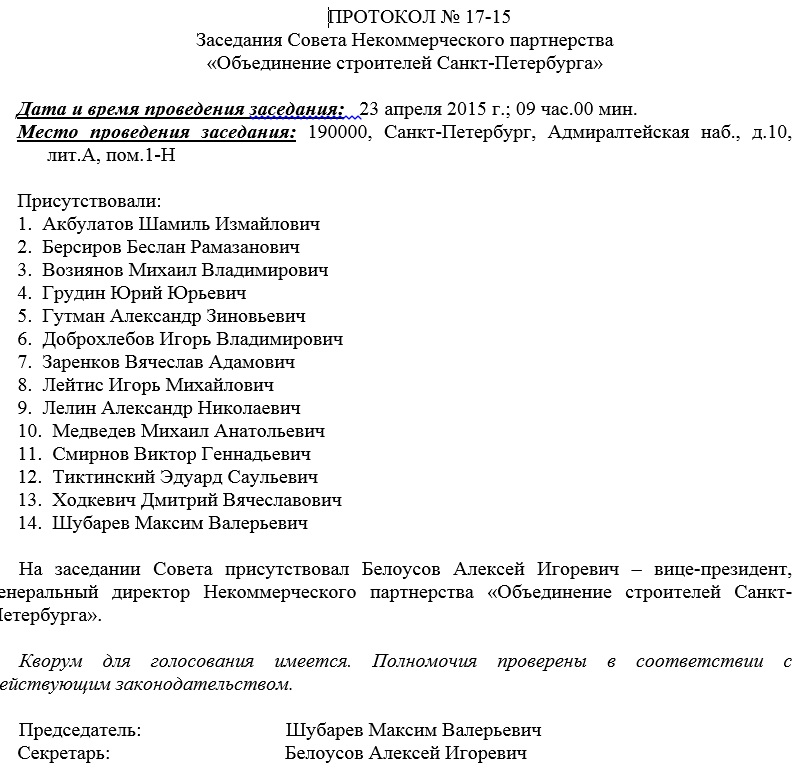 Конкурс-загадка или Координатор НОСТРОЙ штампует недействительные допуски?