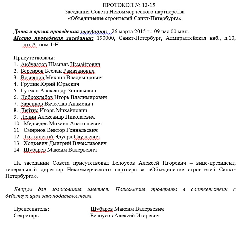 Конкурс-загадка или Координатор НОСТРОЙ штампует недействительные допуски?