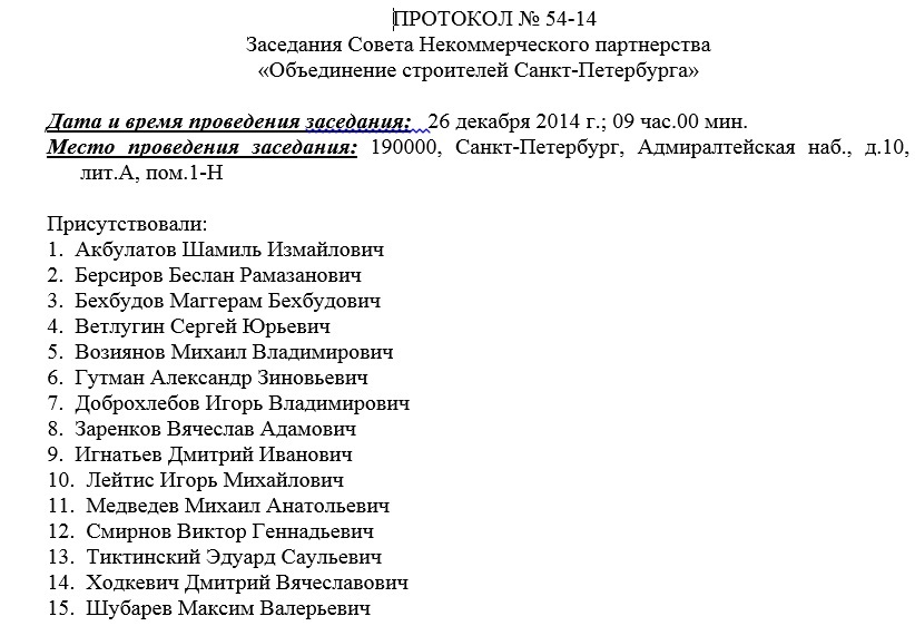 Конкурс-загадка или Координатор НОСТРОЙ штампует недействительные допуски?