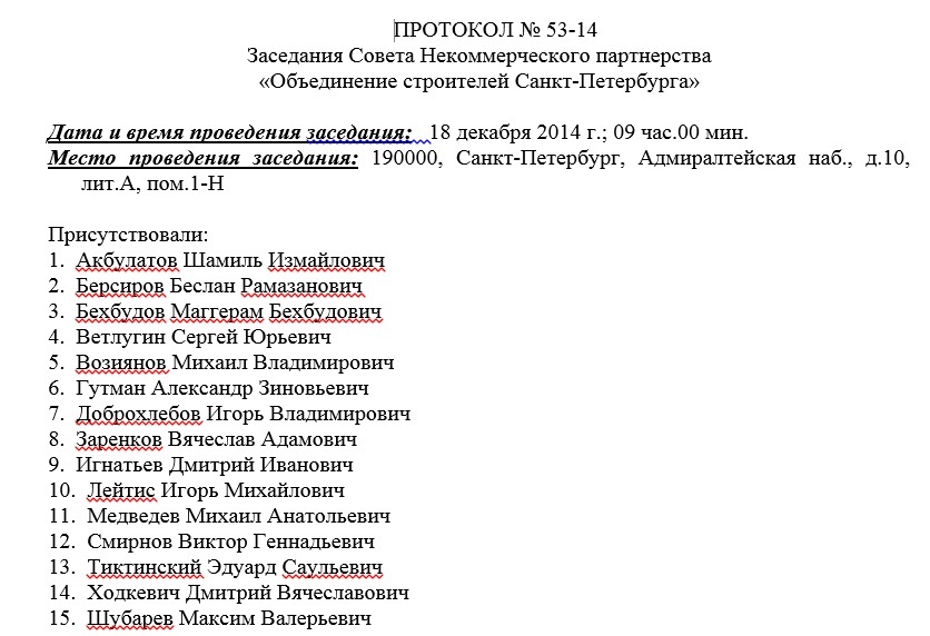 Конкурс-загадка или Координатор НОСТРОЙ штампует недействительные допуски?