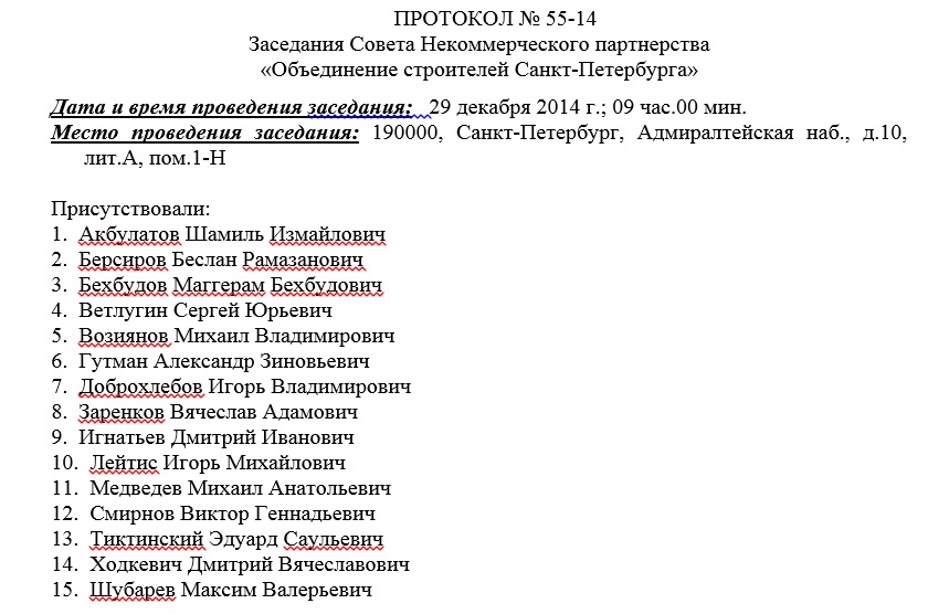 Конкурс-загадка или Координатор НОСТРОЙ штампует недействительные допуски?