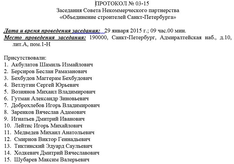 Конкурс-загадка или Координатор НОСТРОЙ штампует недействительные допуски?