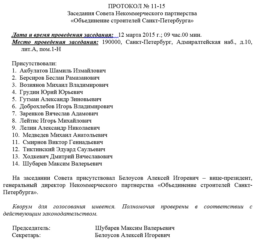 Конкурс-загадка или Координатор НОСТРОЙ штампует недействительные допуски?